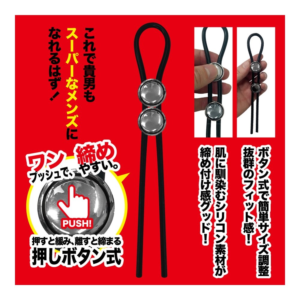 T-BEST Super Push Tie 陰莖環，耐用彈性矽膠製成，兩繩索設計提供多樣刺激，輕鬆調整鬆緊度。