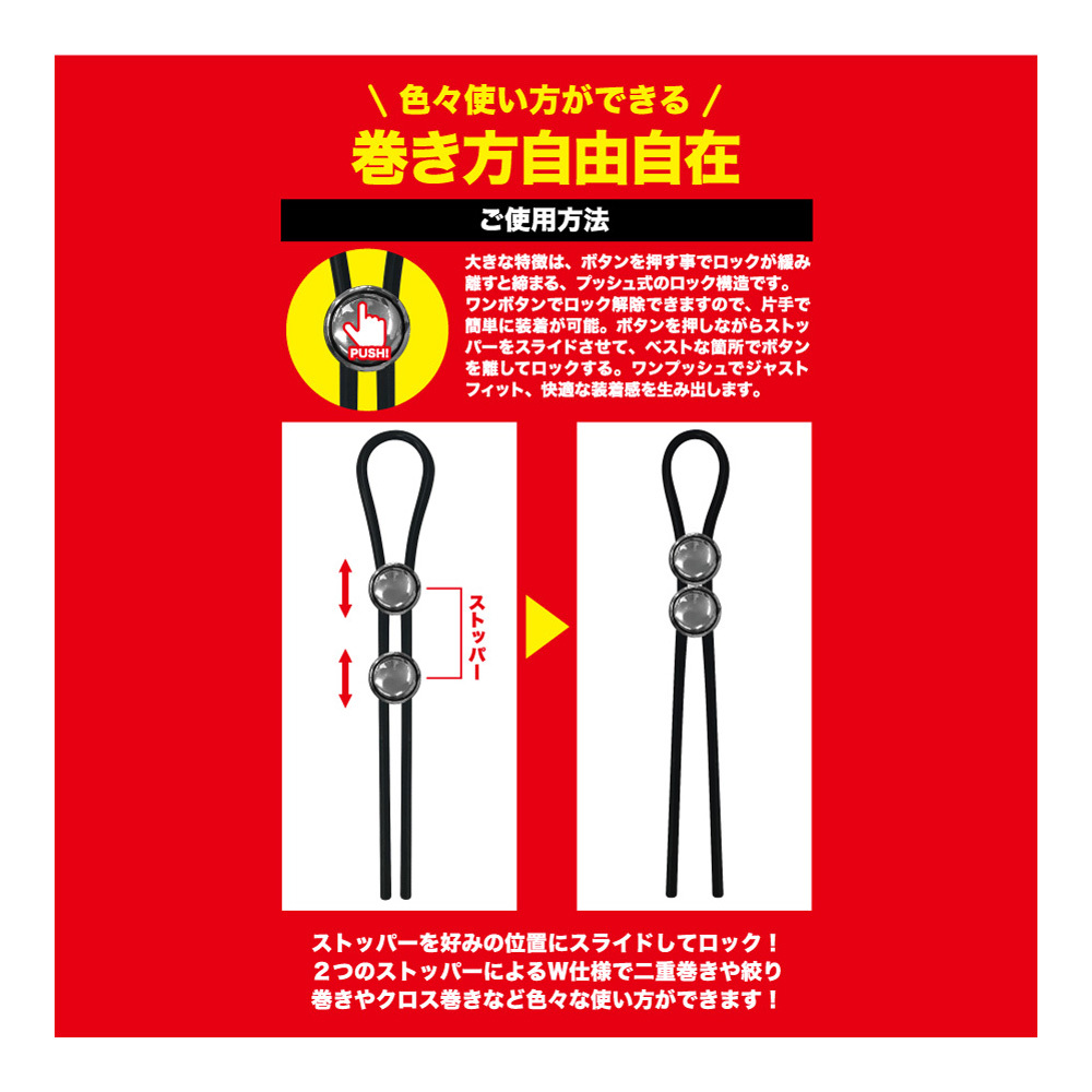 T-BEST Super Push Tie 可調節繩索式陰莖環，彈性矽膠材質，適用於陰莖、睪丸等部位，調節緊度輕鬆簡單。