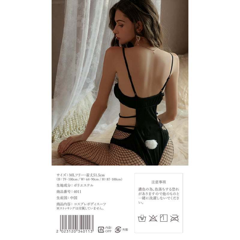 ｾｸｼｰﾗﾋﾞｯﾄ･ﾗﾝｼﾞｪﾘｰｾｯﾄ(4011)