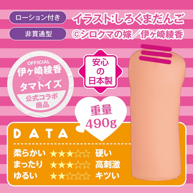 Tamatoys 成人放送局3 伊崎綾香 數位限定版 動漫名器飛機杯-SING DR