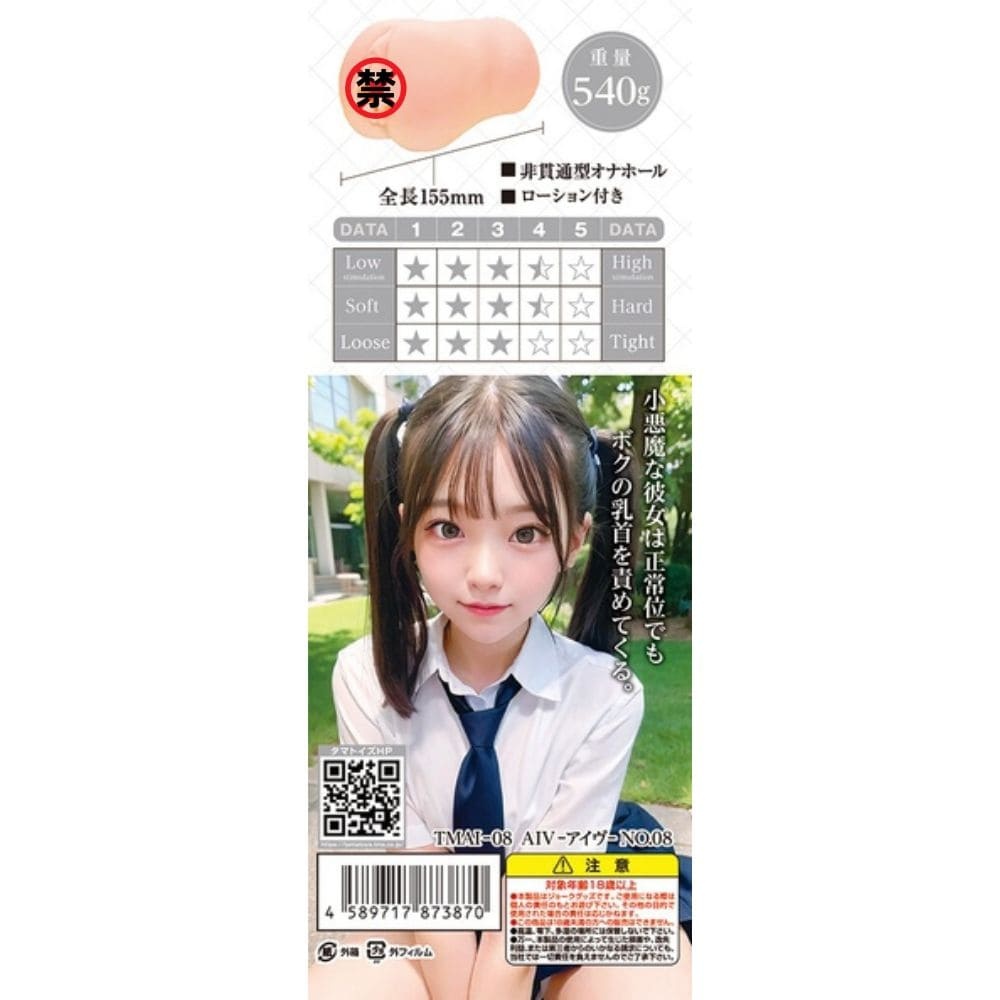Tamatoys AIV NO.08 AI女友飛機杯，真實AI女友設計，提供彈性與深層刺激感，適合性愛快感。