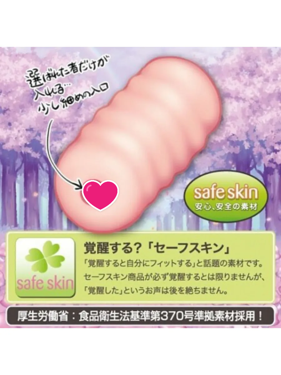 ToysHeart R-18 鍛鍊型 動漫飛機杯