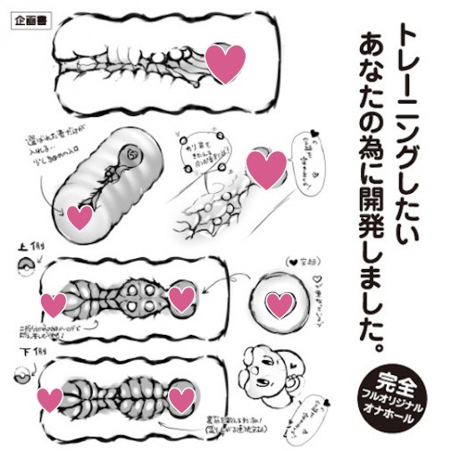 ToysHeart R-18 鍛鍊型 動漫飛機杯