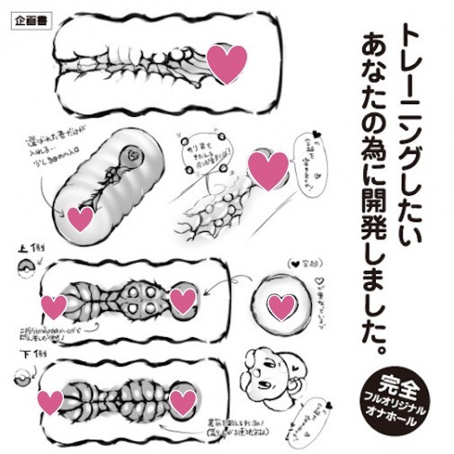 ToysHeart R-18 鍛鍊型 動漫飛機杯