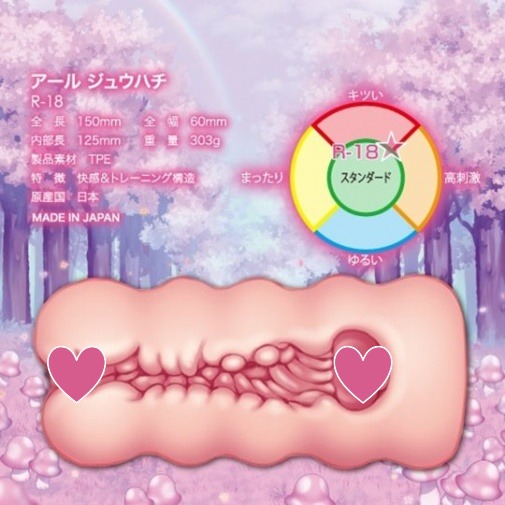 ToysHeart R-18 鍛鍊型 動漫飛機杯