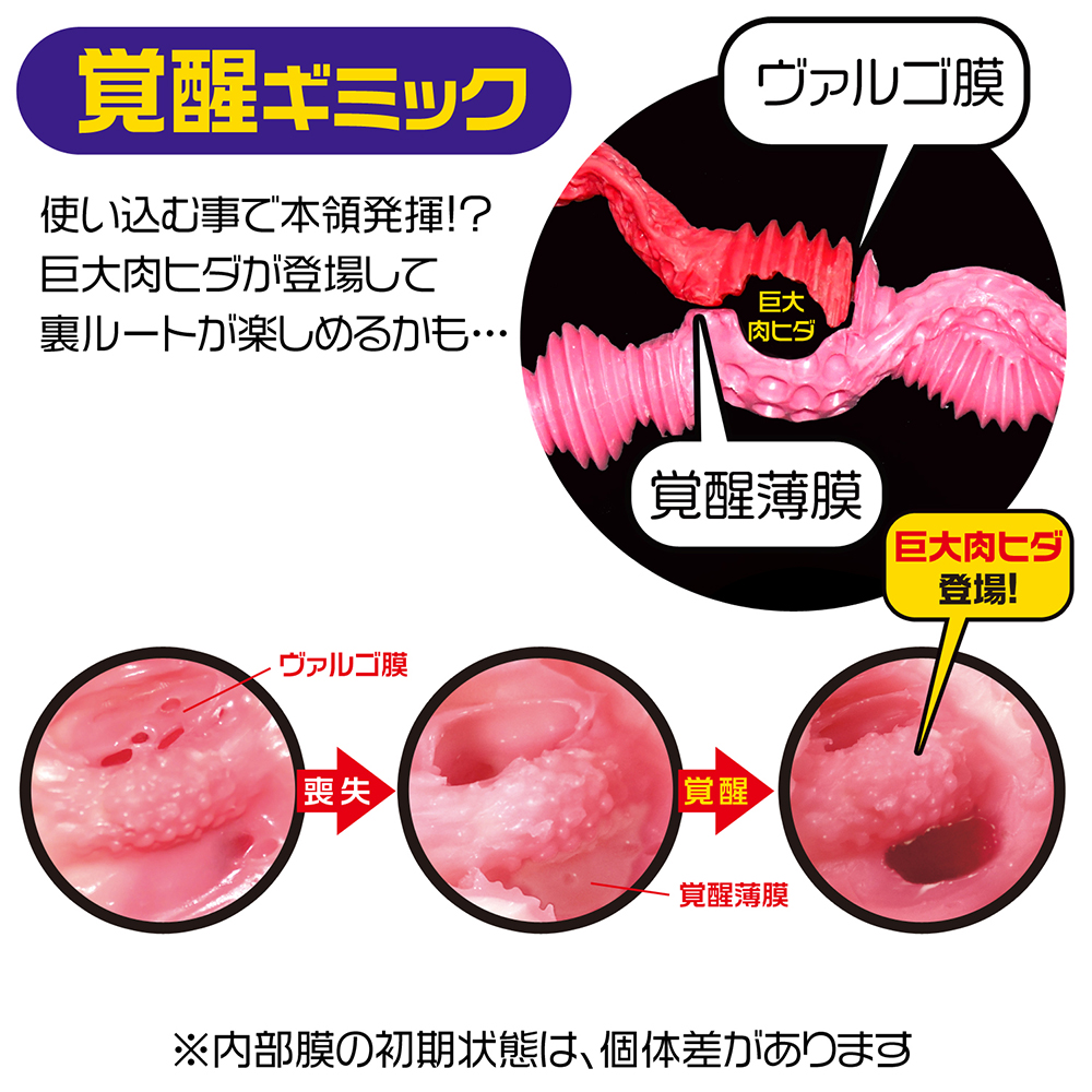 Magic Eyes 極彩玫瑰情人 軟版 雙穴飛機杯