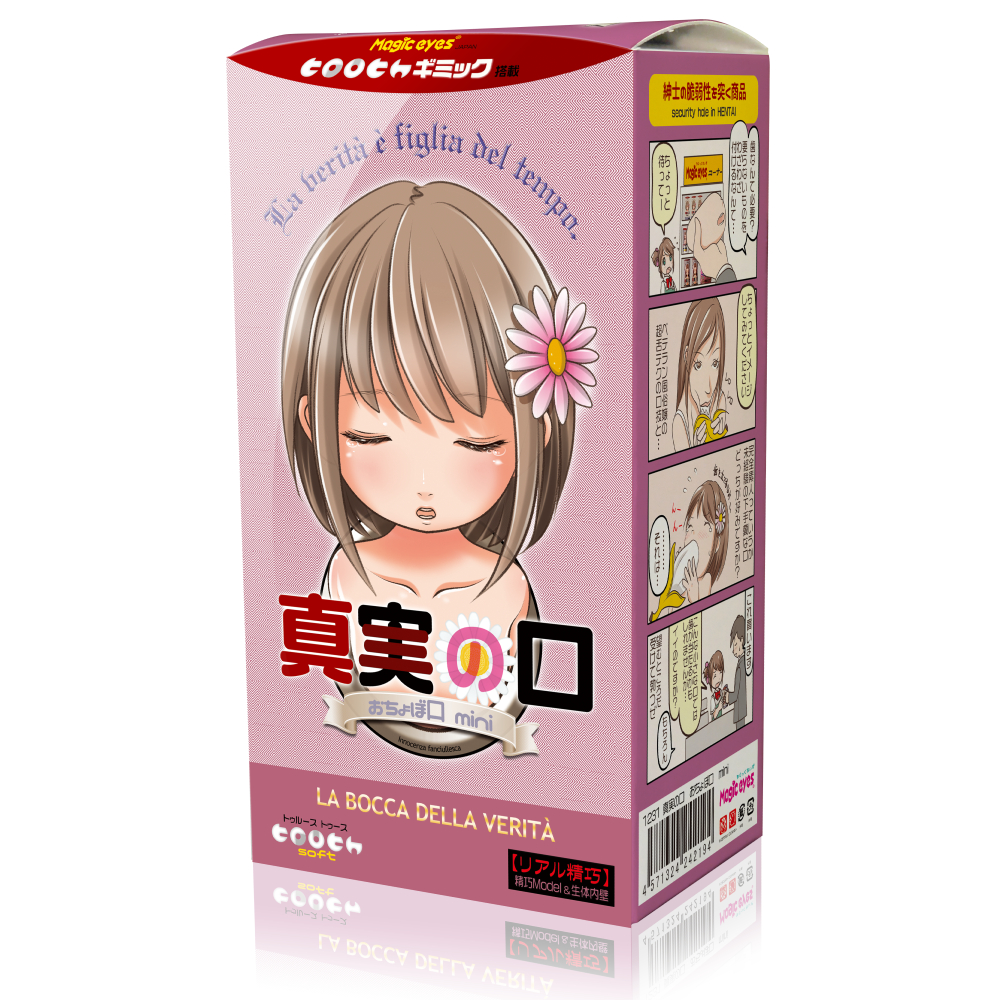 Magic Eyes 真實之口 mini 迷你版 動漫口交飛機杯