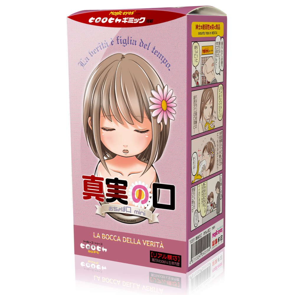 Magic Eyes 真實之口 mini 迷你版 動漫口交飛機杯