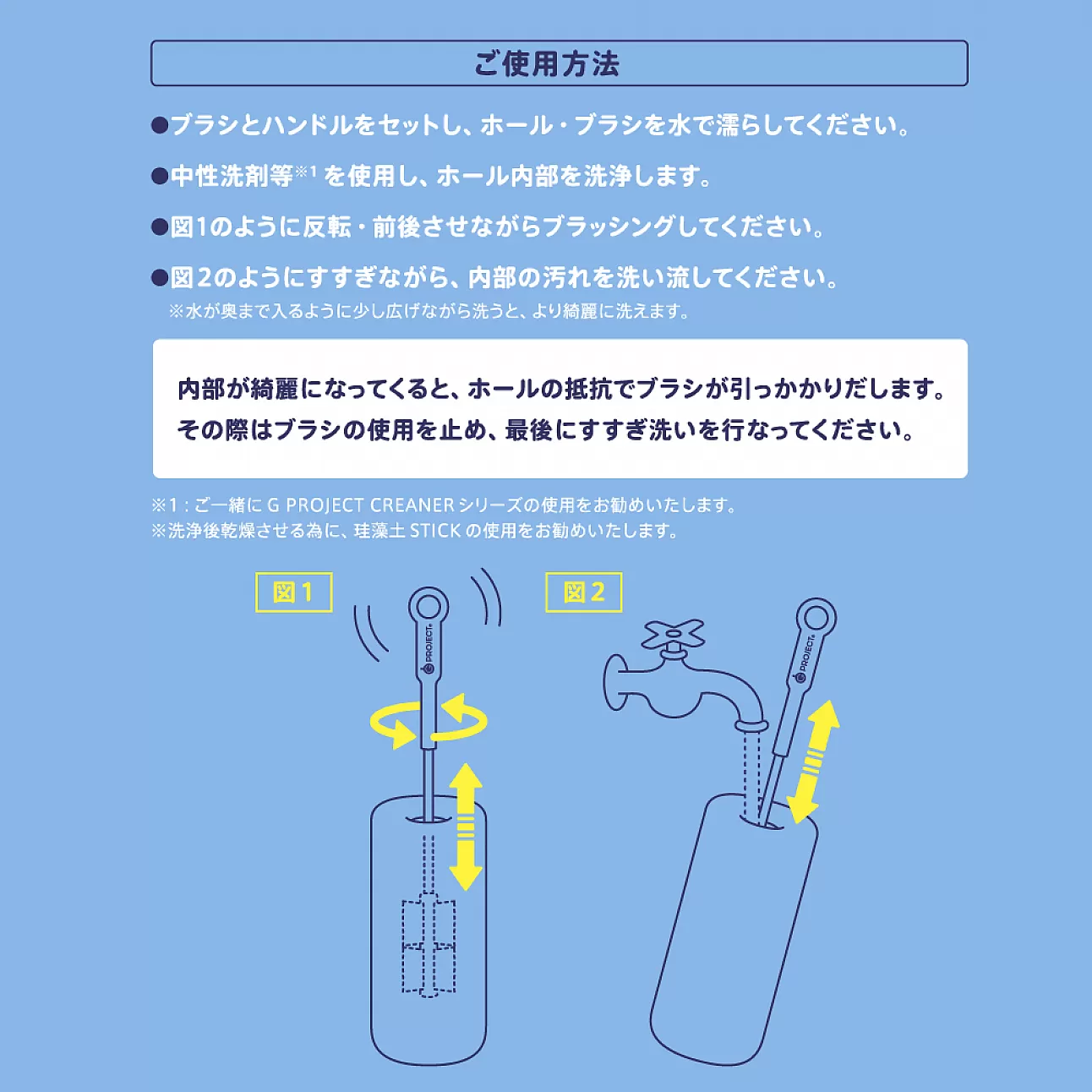 G Project 飛機杯專用清潔刷，密集扇形刷毛，溫和清潔飛機杯，帶掛勾設計，方便晾乾。