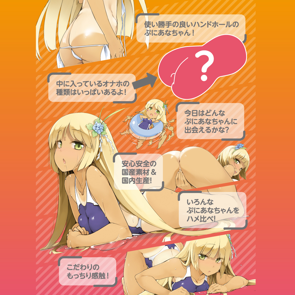 EXE 普妮安娜 南多卡DX 謎之名器飛機杯，內部多變設計，真實觸感，便於手持操作，附潤滑液。