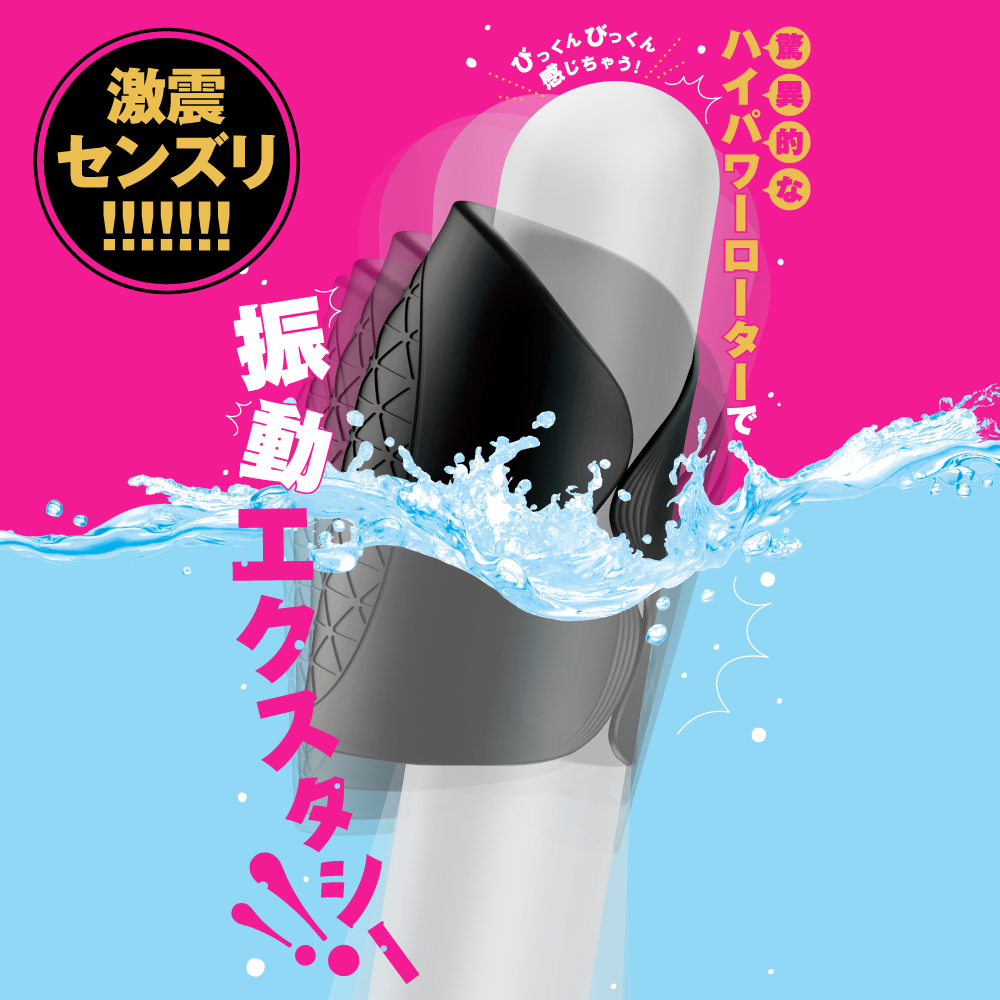 EXE 完全防水 終極飛機震動器