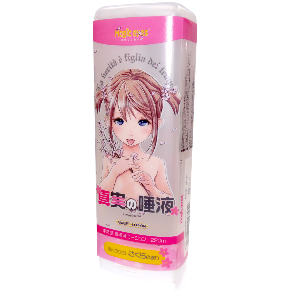 Magic Eyes 真實之唾液 櫻花味 潤滑劑 220ml