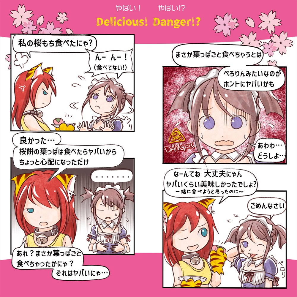 Magic Eyes 真實之唾液 櫻花味 潤滑劑 220ml