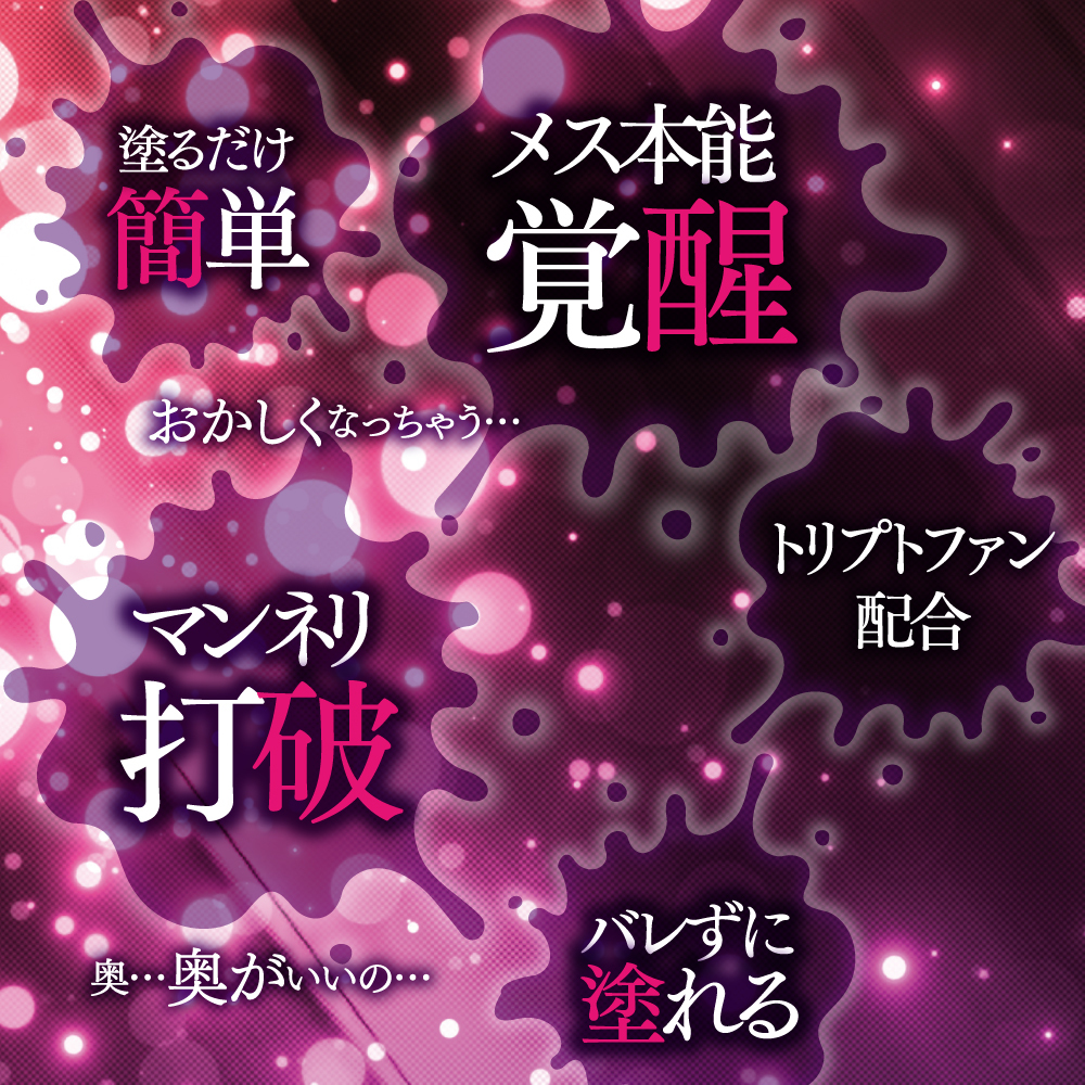 ALICE JAPAN Nurenure Hime 催情 XXX 高潮乳霜