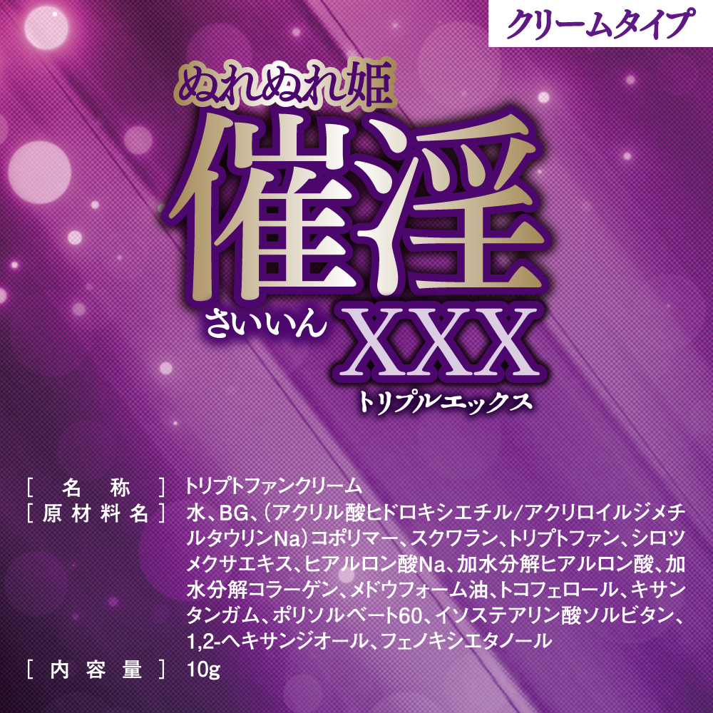 ALICE JAPAN Nurenure Hime 催情 XXX 高潮乳霜