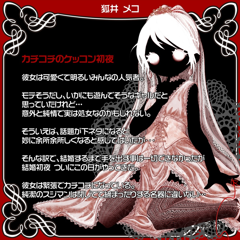  Magic Eyes 純潔創世記之蘿莉子 硬版，260g中等重量，採用Magic Eyes Skin材質，內部桃紅黏膜層，逼真刺激體驗。