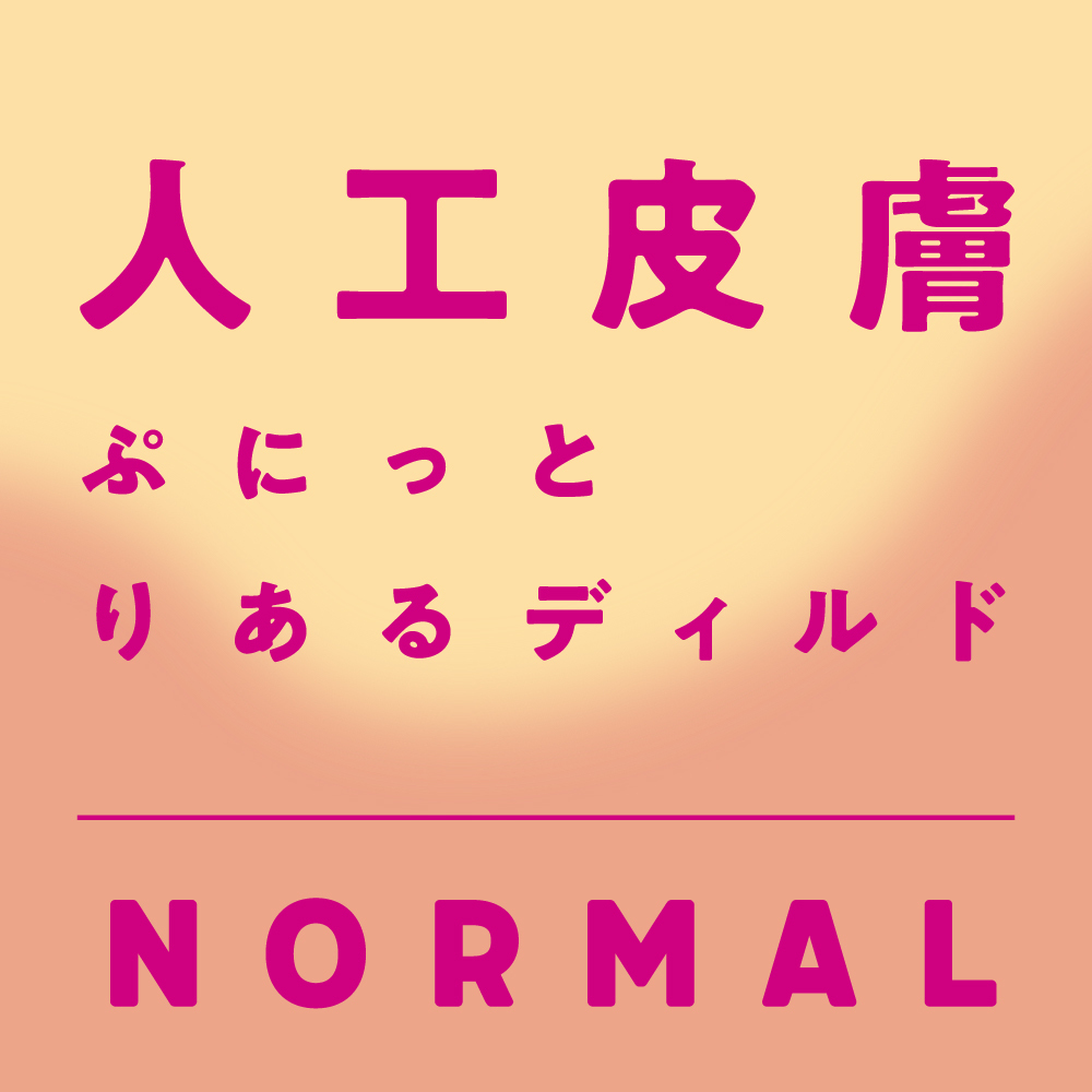 PxPxP 純日本國產 人工皮膚 彈力仿真按摩棒