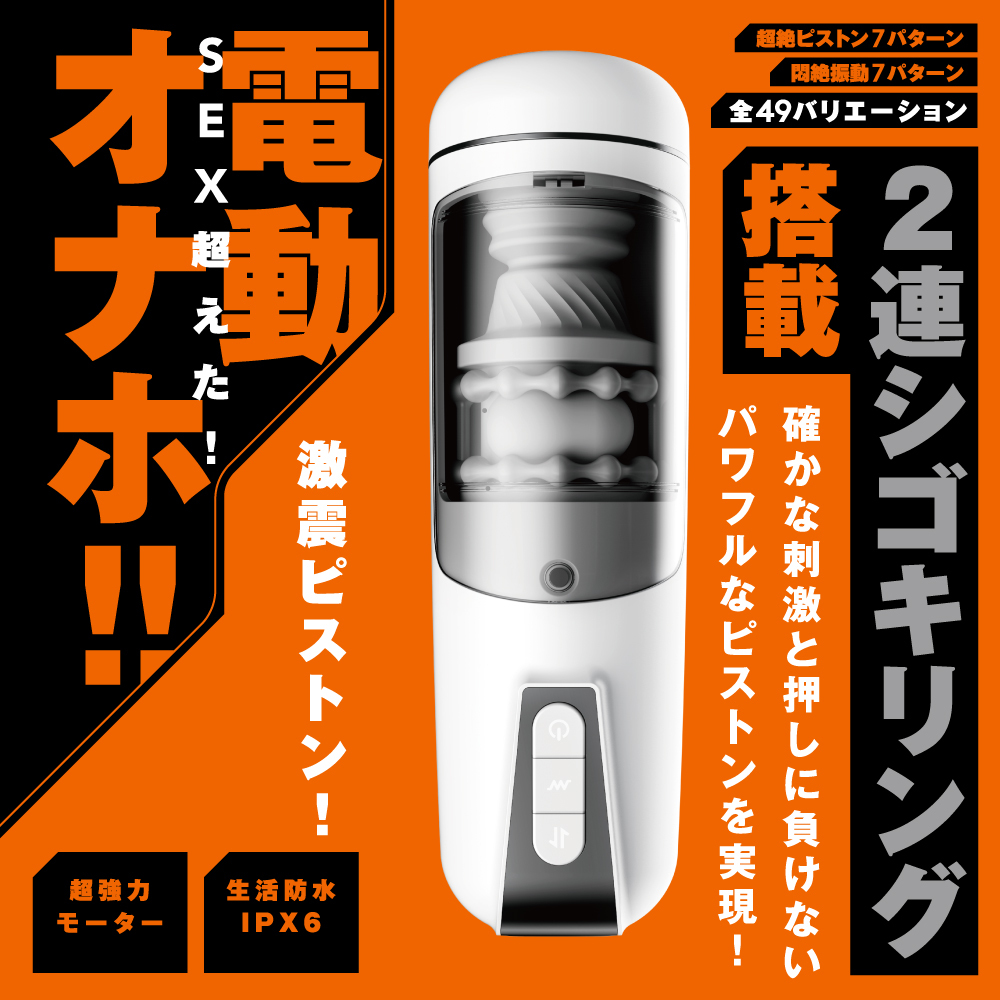 PxPxP PISTON VIBRATION HOLE，7活塞模式與7震動模式，提供極致快感，適合各類用戶使用