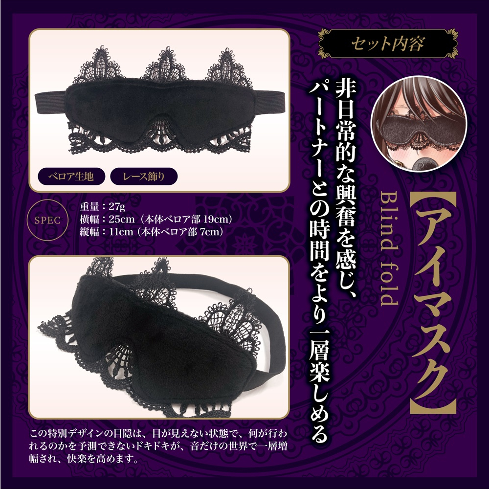 Magic Eyes BDSM三件套，包含眼罩、口塞、手銬，奢華絲絨材質，輕鬆體驗束縛快感，適合新手。