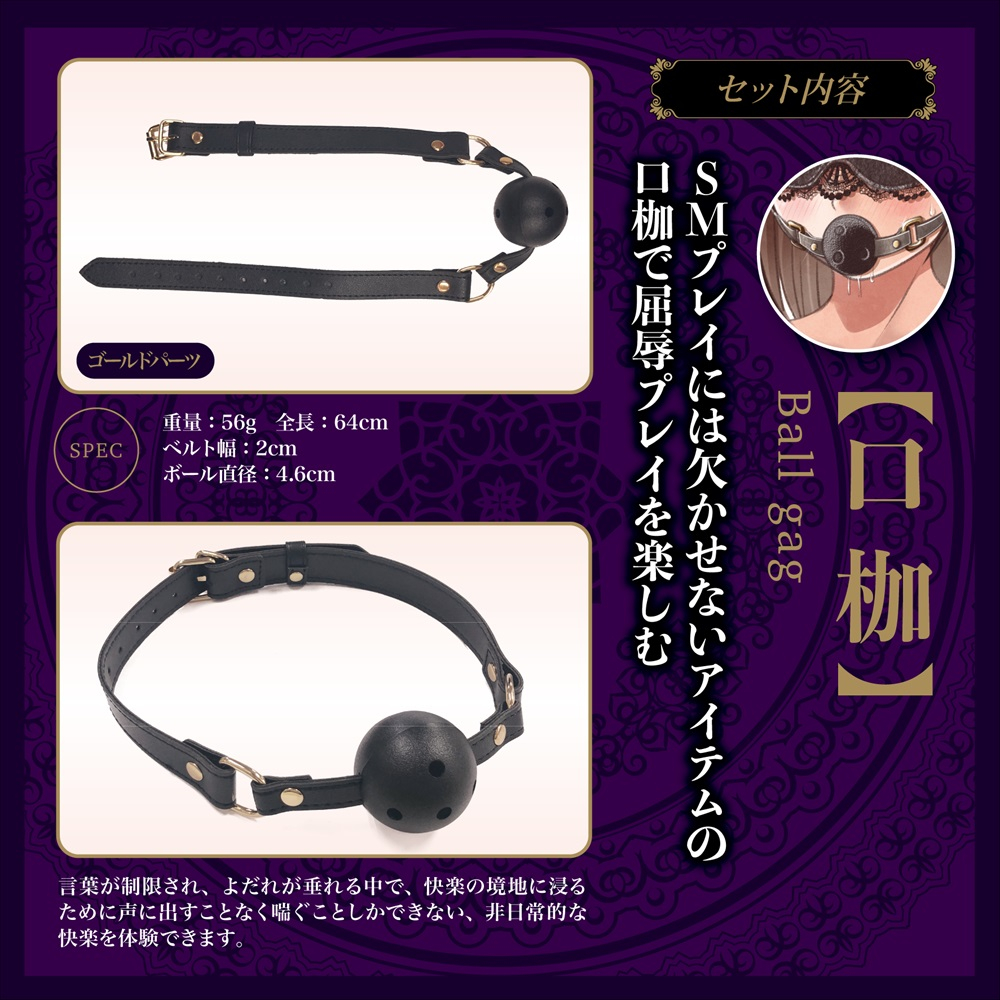 BDSM情趣入門套裝，Magic Eyes心の奥3件組，眼罩+口塞+手銬，奢華設計助你開啟感官束縛之旅。