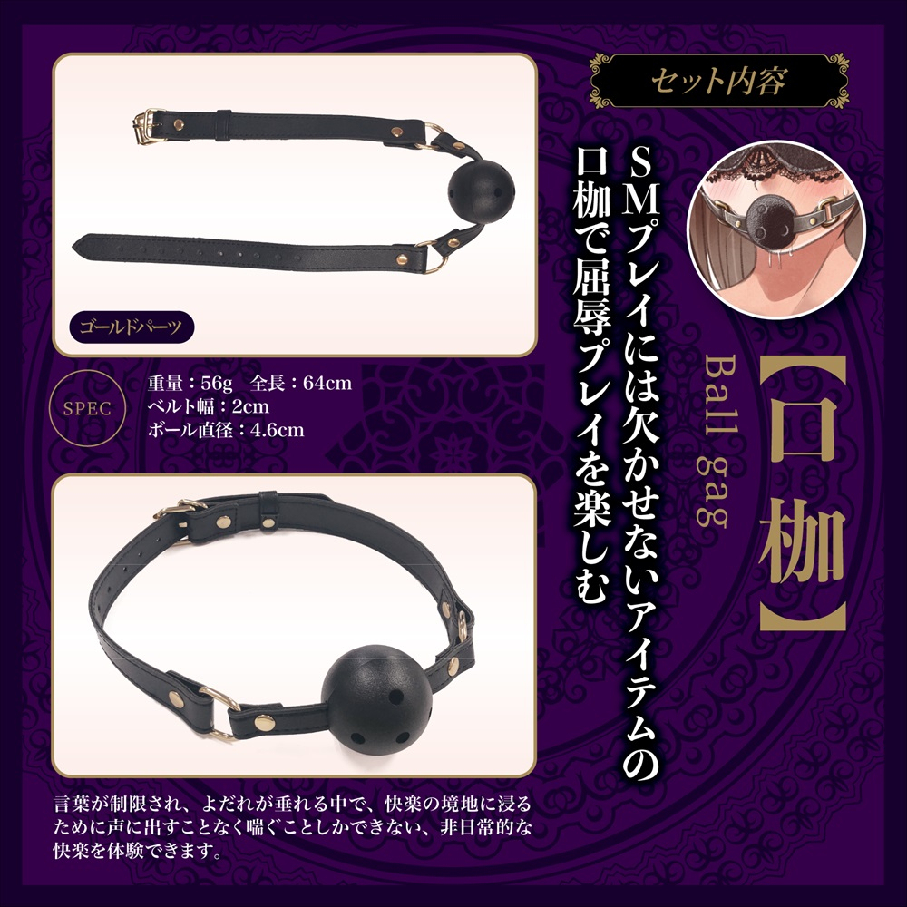 BDSM情趣入門套裝，Magic Eyes心の奥3件組，眼罩+口塞+手銬，奢華設計助你開啟感官束縛之旅。