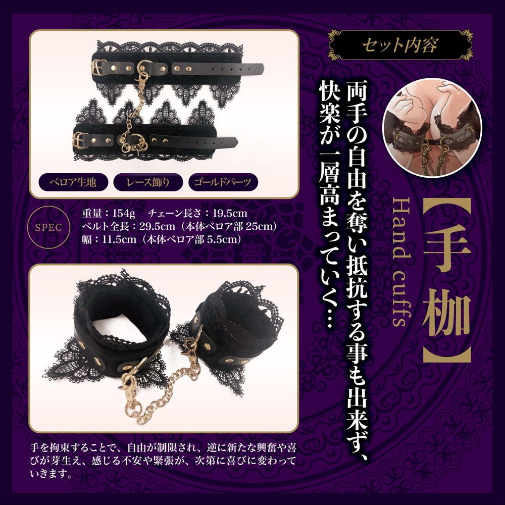 Magic Eyes 心の奥 BDSM 入門3件套，奢華絲絨+蕾絲設計，含眼罩、口塞、手銬，適合BDSM初學者探索。