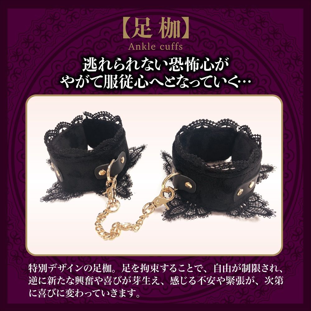 Magic Eyes 心の奥 慾望腳扣，奢華絲絨與蕾絲結合，眼罩遮視增強感官，手扣口枷緊縛設計，情侶激情必備。