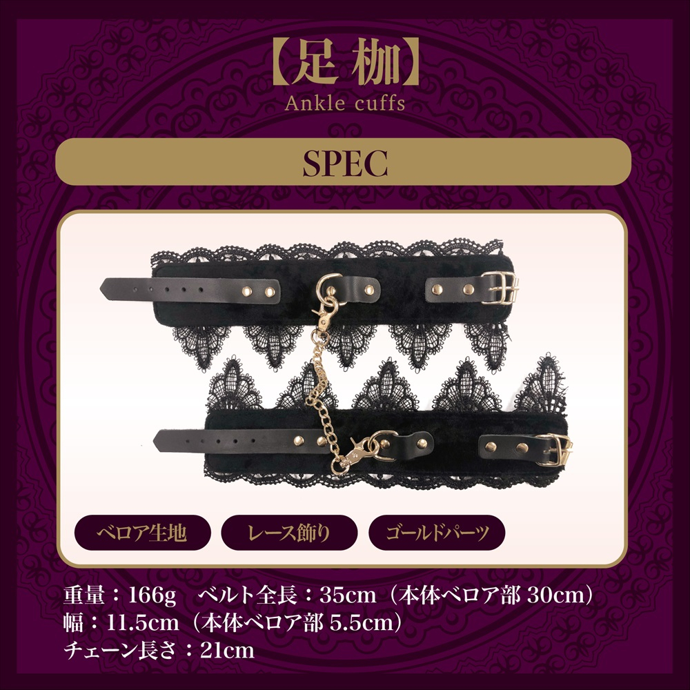  BDSM專用Magic Eyes慾望腳扣，含調節式口枷、絲絨眼罩、緊縛手扣，柔軟舒適又充滿情趣，輕鬆開啟SM體驗。