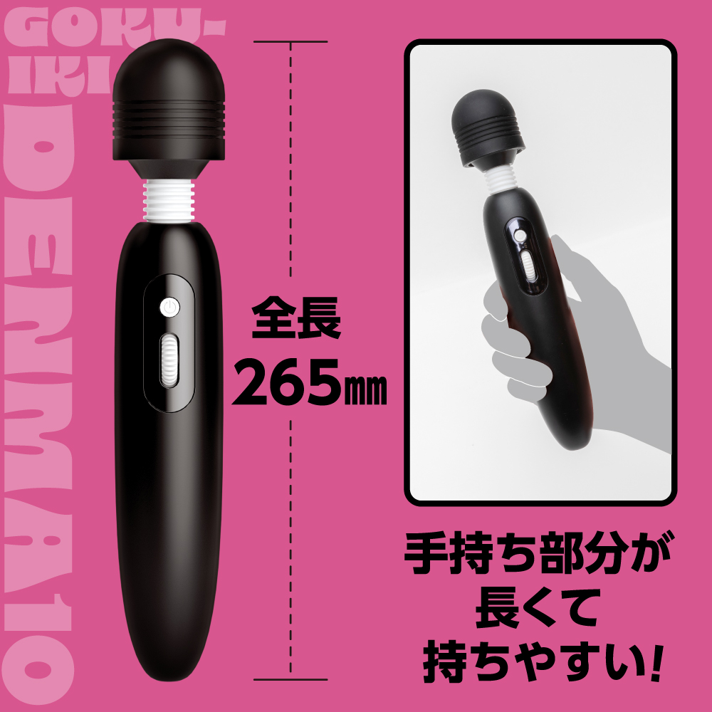 PxPxP DENMA 10 電動按摩棒，柔軟矽膠頭與強弱調整功能，提供舒適的高潮快感。