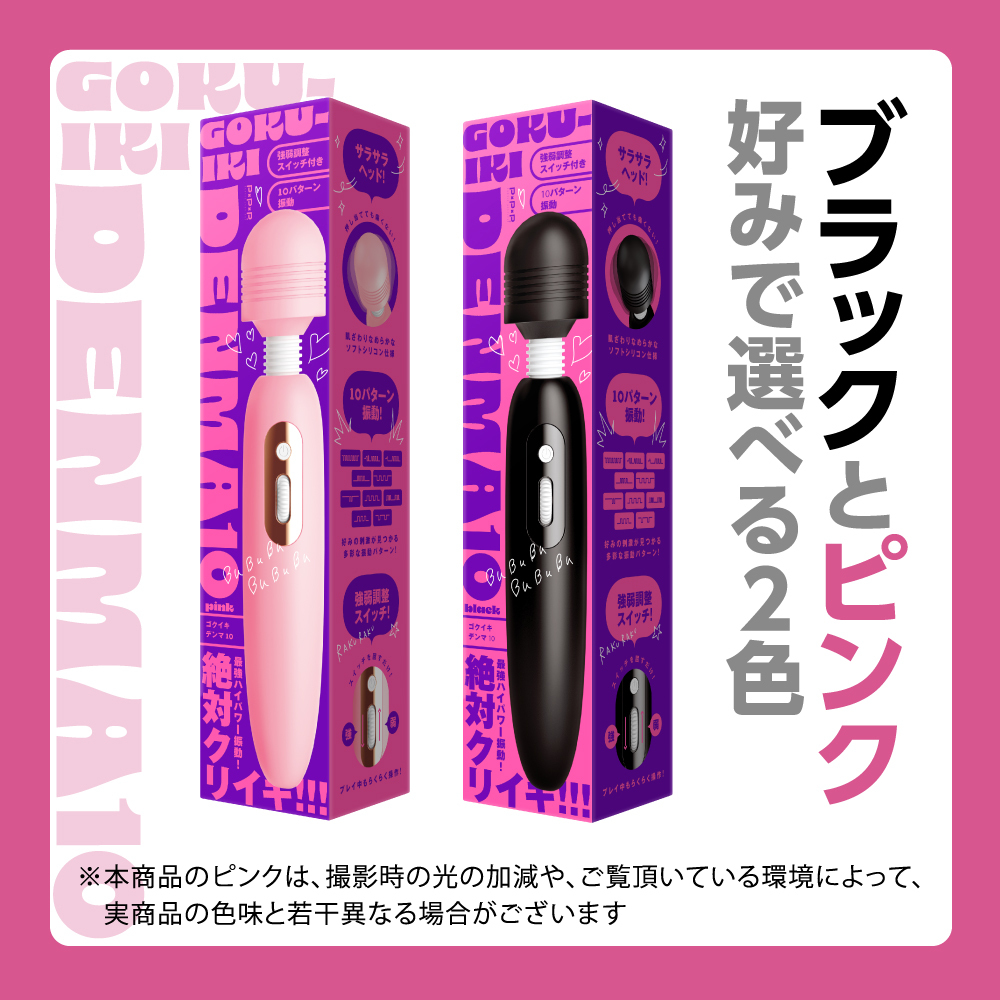 PxPxP DENMA 10 電動按摩棒，柔軟矽膠頭與強弱調整功能，提供舒適的高潮快感。