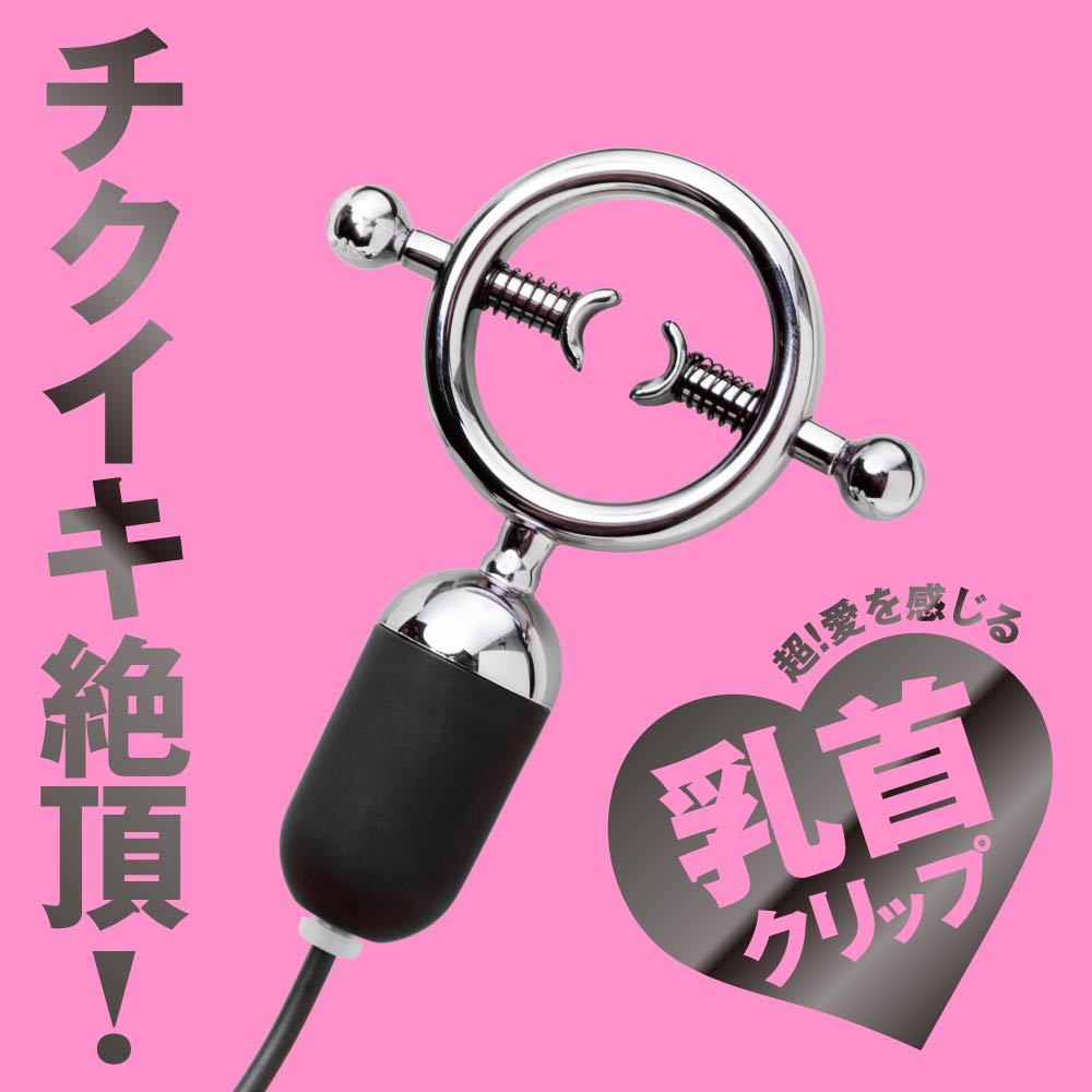 專為乳頭刺激設計的 PxPxP Pepee Chikubi，擁有9種震動模式，輕鬆固定並提升快感