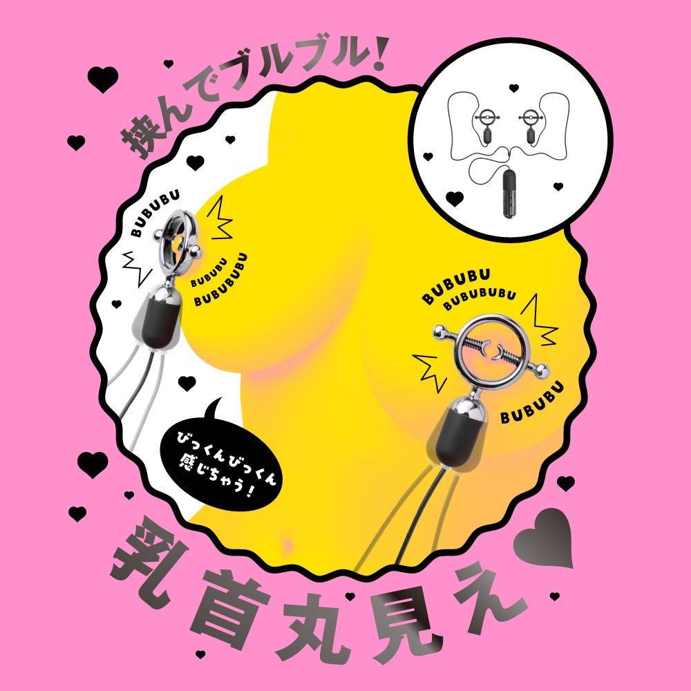 9種震動模式、靜音設計，PxPxP Pepee Chikubi 震動乳頭夾滿足各種乳頭尺寸，帶來極致快感