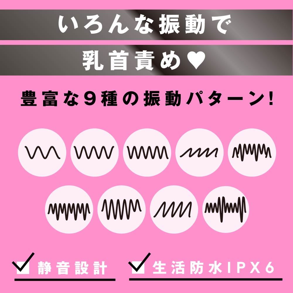 PxPxP Pepee Chikubi 震動乳頭夾，9種震動模式與靜音設計，帶來無與倫比的乳頭刺激體驗