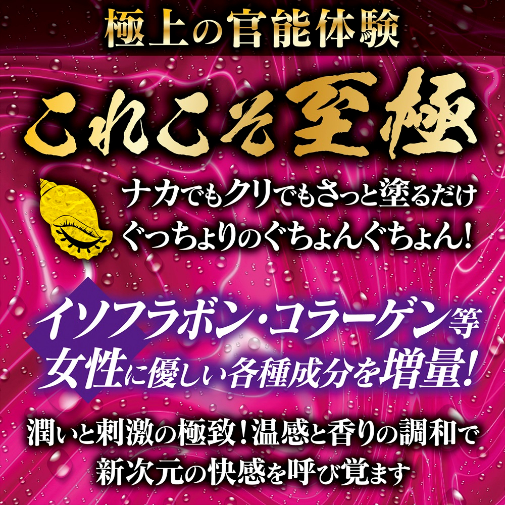  Magic Eyes 至極濕潤霜，日本高品質女性護理霜，保濕潤滑，改善乾燥不適，增添優雅愉悅體驗。