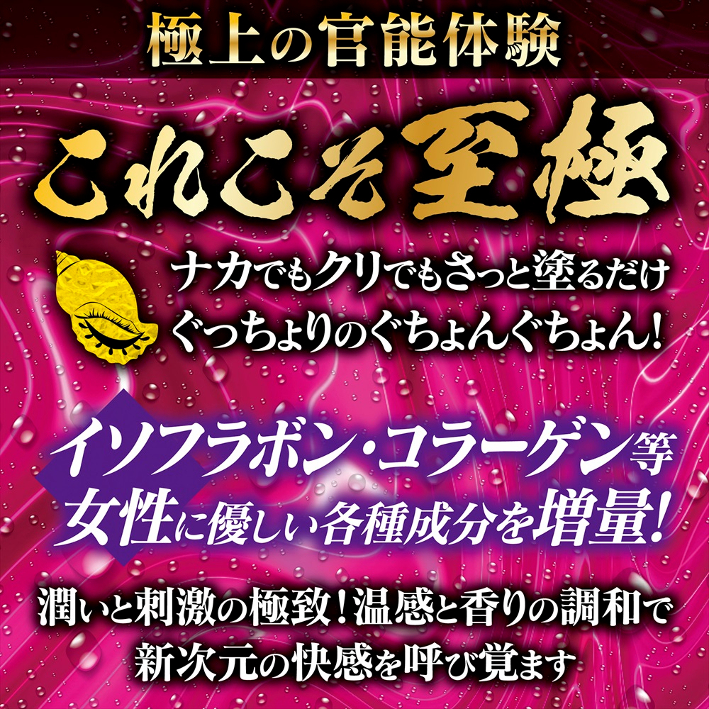  Magic Eyes 至極濕潤霜，日本高品質女性護理霜，保濕潤滑，改善乾燥不適，增添優雅愉悅體驗。