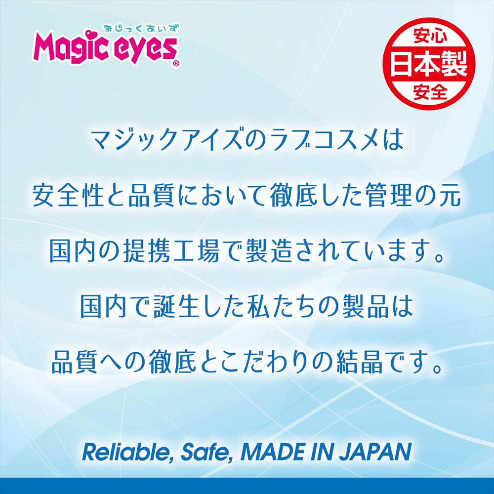 Magic Eyes 至極女性私處濕潤霜，日本製保濕潤滑霜，含異黃酮與膠原蛋白，提升私密部位水嫩觸感