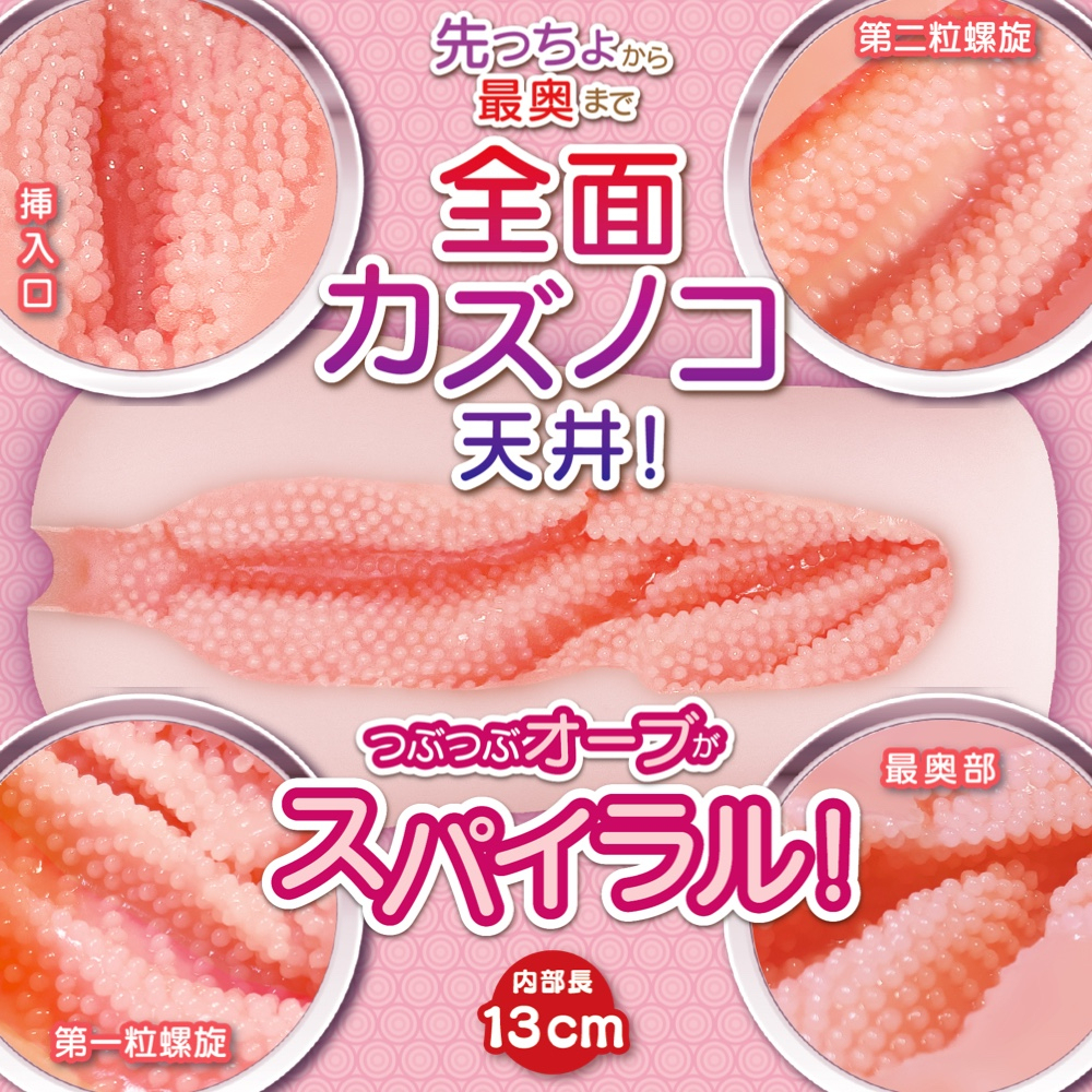  緊密螺旋設計飛機杯，內部結構全面覆蓋，提供層次豐富的刺激與包覆感，打造極致舒適體驗。