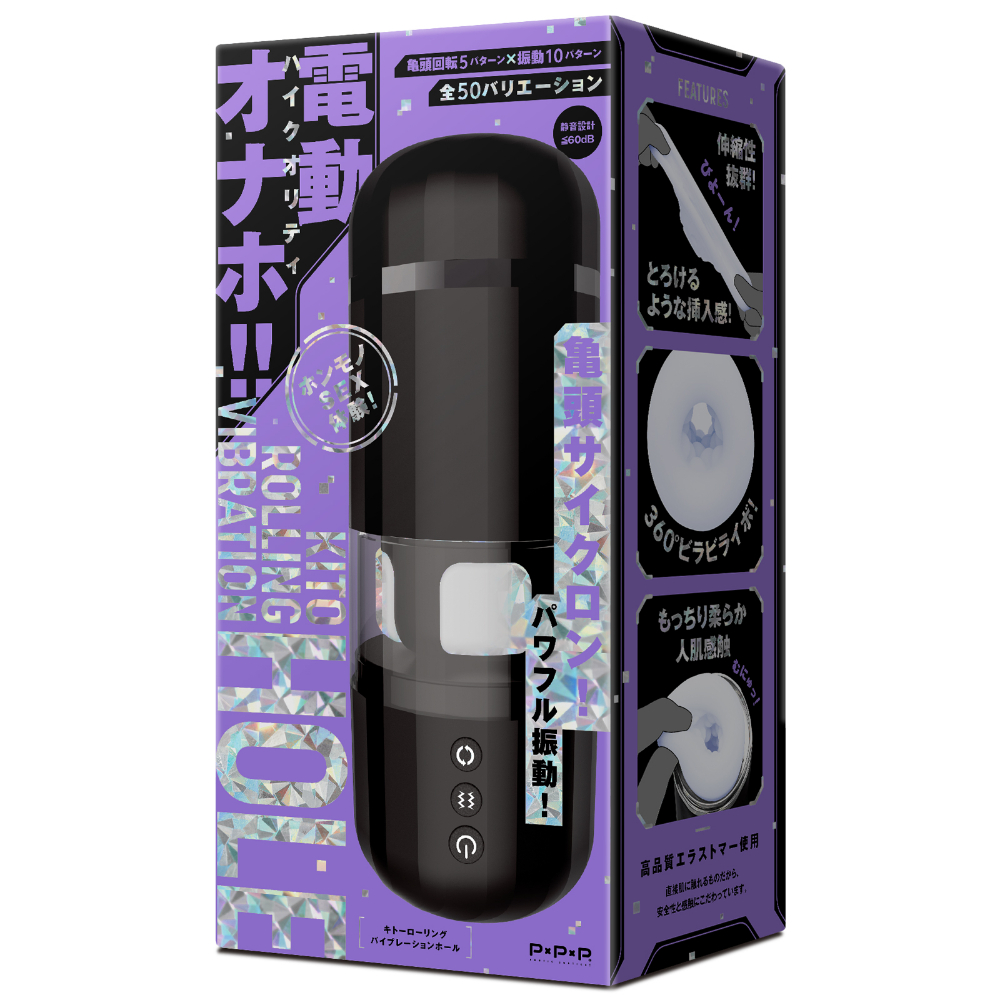 PxPxP HATOPLA Kito Rolling Vibration Hole 龜頭旋轉震動飛機杯