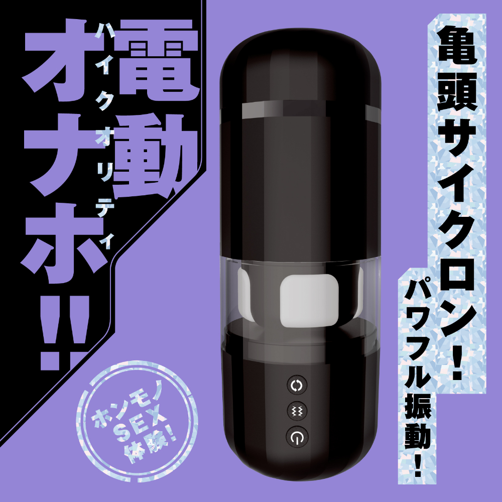 PxPxP HATOPLA Kito Rolling Vibration Hole 龜頭旋轉震動飛機杯