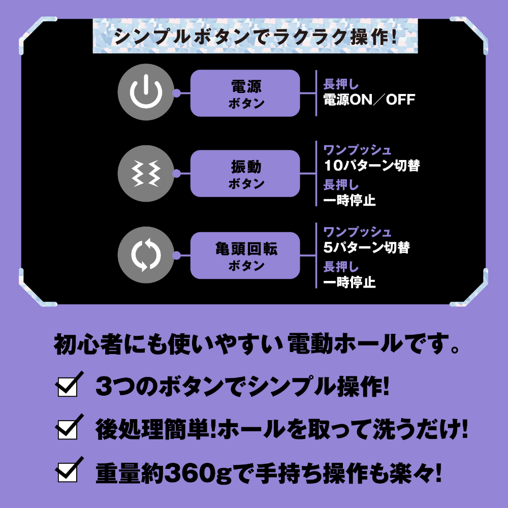 高性能馬達與五種旋轉模式，PxPxP HATOPLA Kito Rolling Vibration Hole，提升龜頭刺激體驗