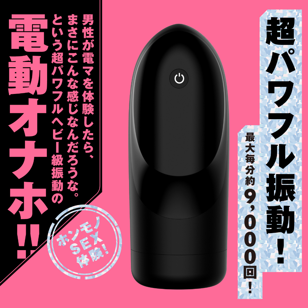  PxPxP HATOPLA 超級震動飛機杯，360°肉粒設計，提供清晰刺激的快感體驗。