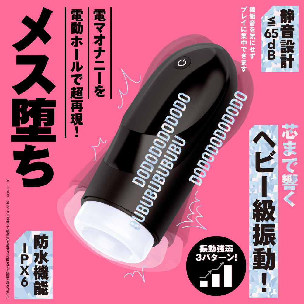  PxPxP HATOPLA 震動飛機杯，IPX6防水設計，方便清洗與使用，提升體驗。