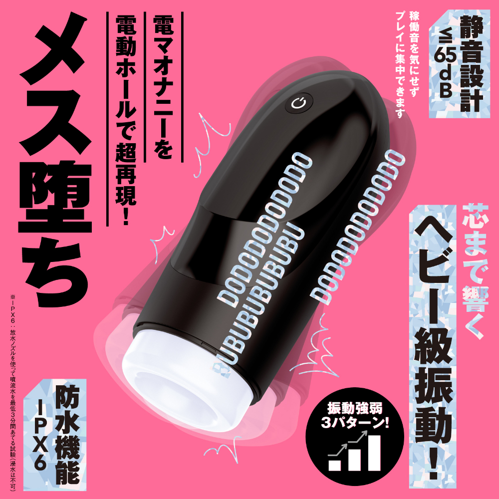  PxPxP HATOPLA 震動飛機杯，IPX6防水設計，方便清洗與使用，提升體驗。