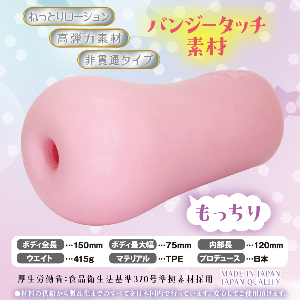 Ride Japan 魅惑的女子小穴飛機杯，內部顆粒設計模擬緊致的插入感受