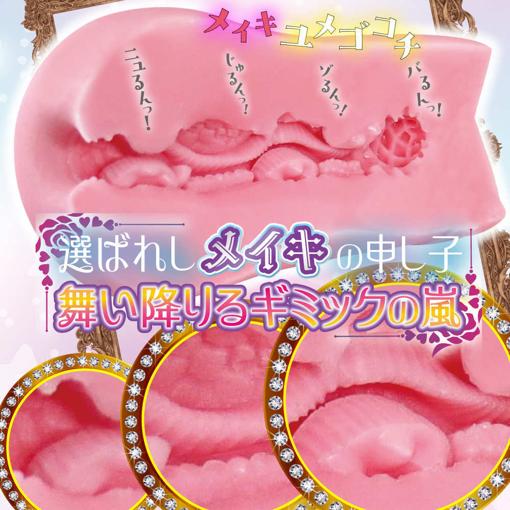 Ride Japan 魅惑的女子小穴飛機杯，優質TPE材質，提供柔軟舒適的觸感