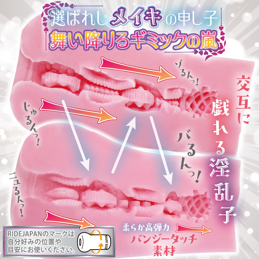 Ride Japan 魅惑的女子小穴飛機杯，模擬真實插入，持續帶來刺激與快感