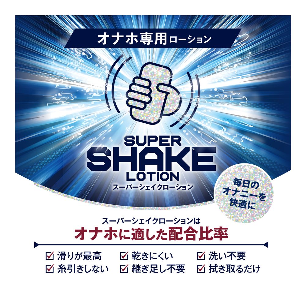Fuji World Super Shake Lotion 超級搖晃乳液 370 mL