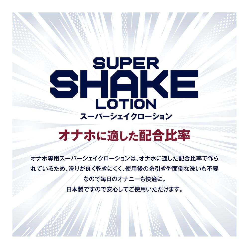Fuji World Super Shake Lotion 超級搖晃乳液 370 mL