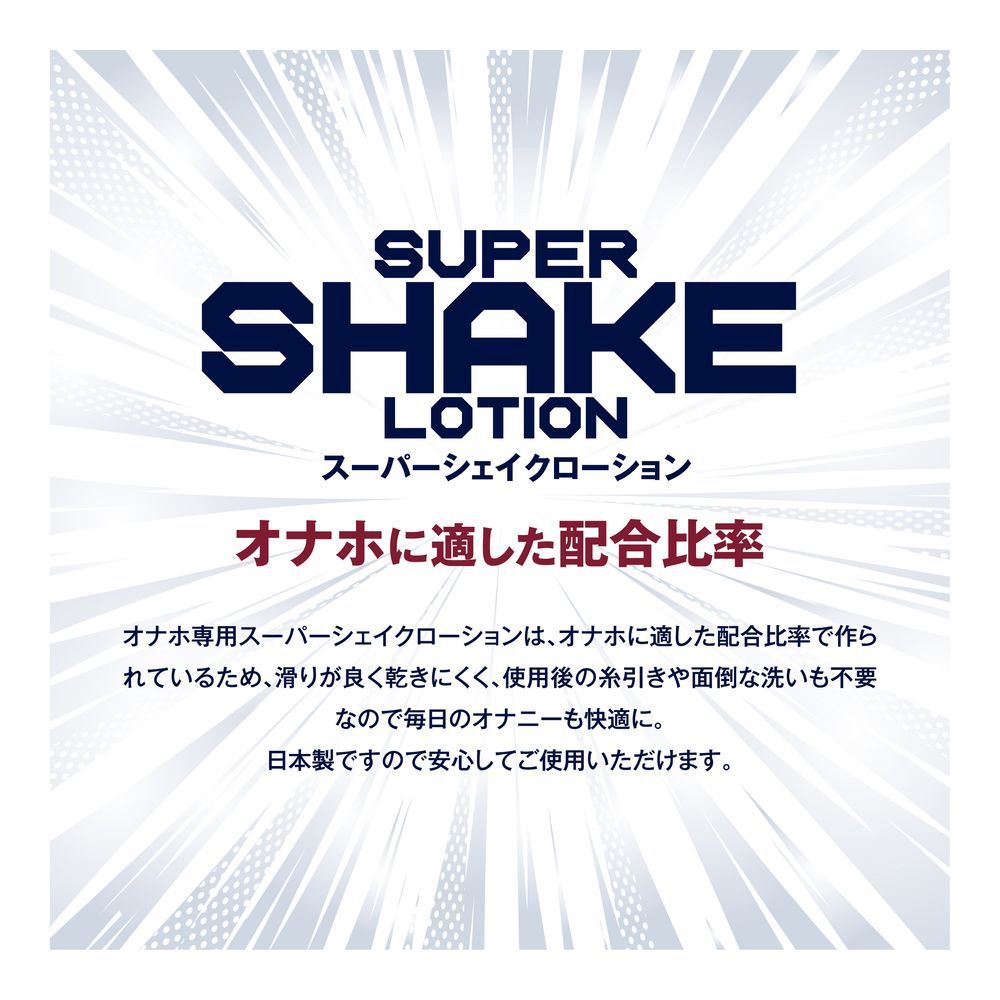 Fuji World Super Shake Lotion 超級搖晃乳液 370 mL
