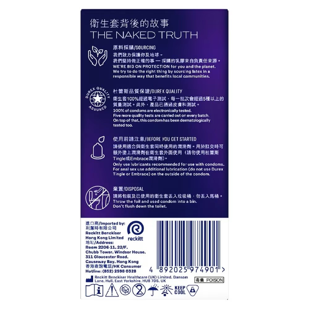 Durex 持久裝安全套，Easy-On™ 設計，含儲精袋，舒適貼合，讓親密體驗更持久順暢。